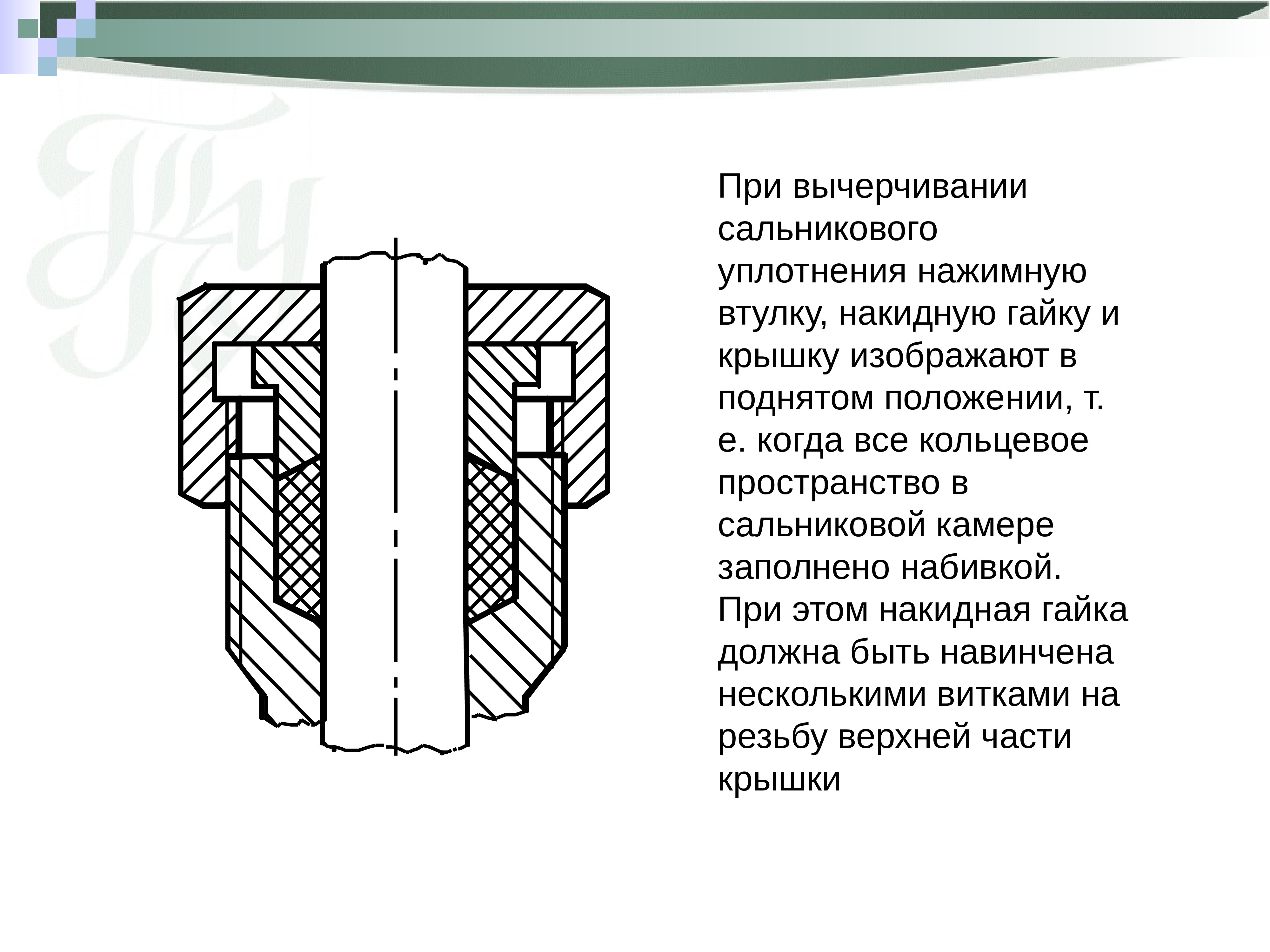 Презентация на тему инженерная графика