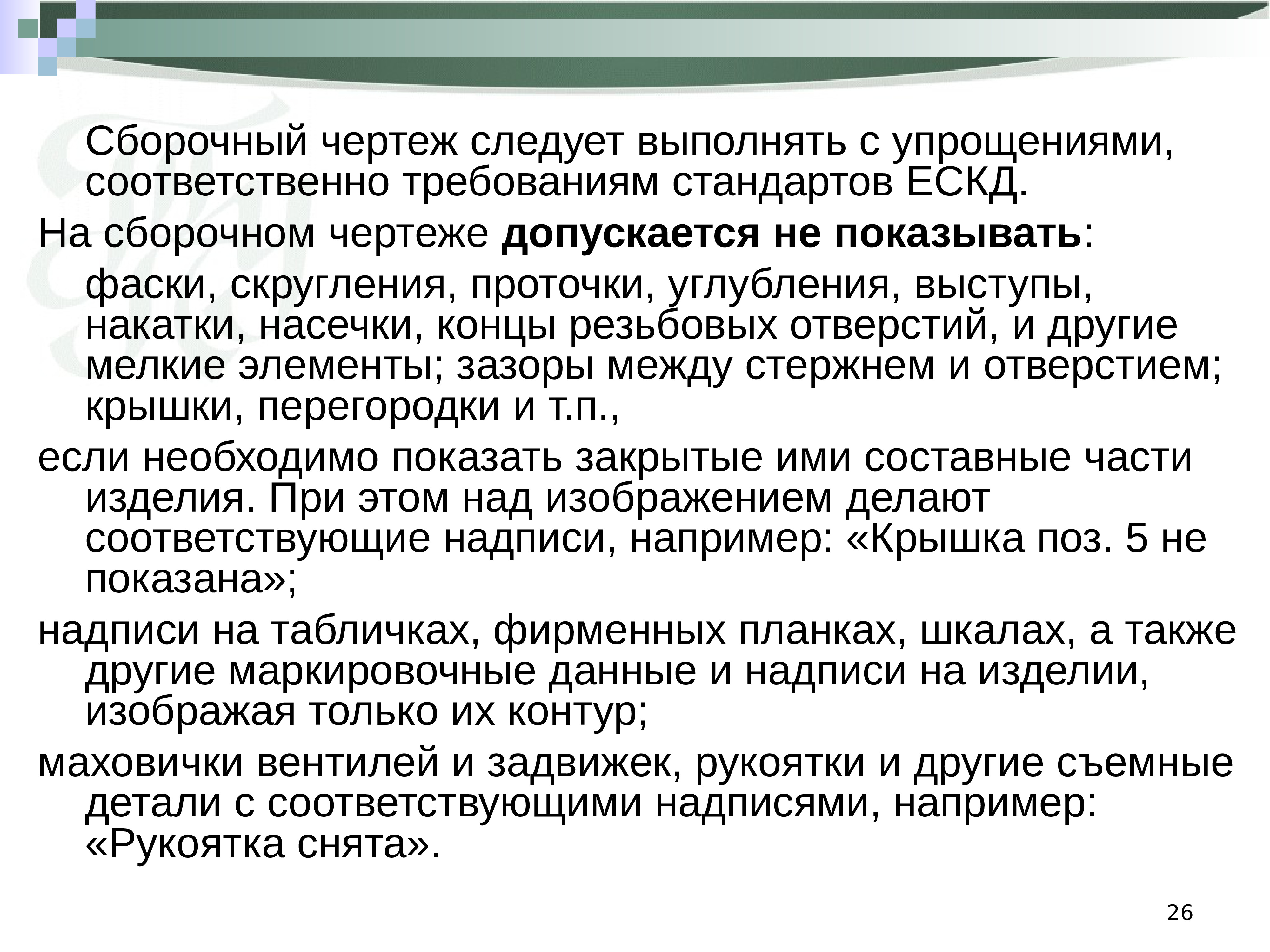канавочник слесарный инструмент. из каких материалов следует выполнять. безопасность при выполнении земляных работ. из каких материалов следует выполнять. безопасность земляных работ.