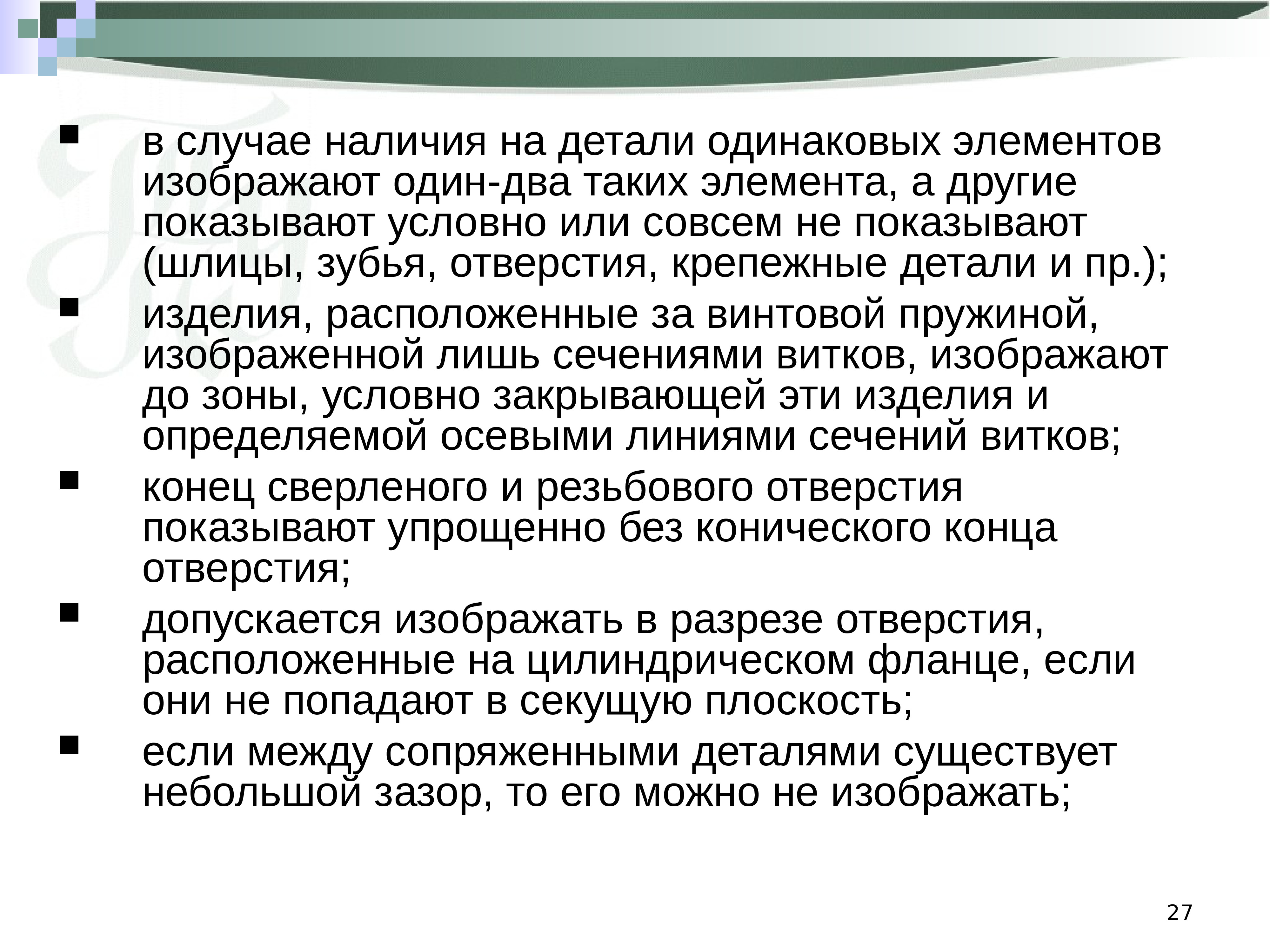 В случае наличия информации. В случае наличия информации