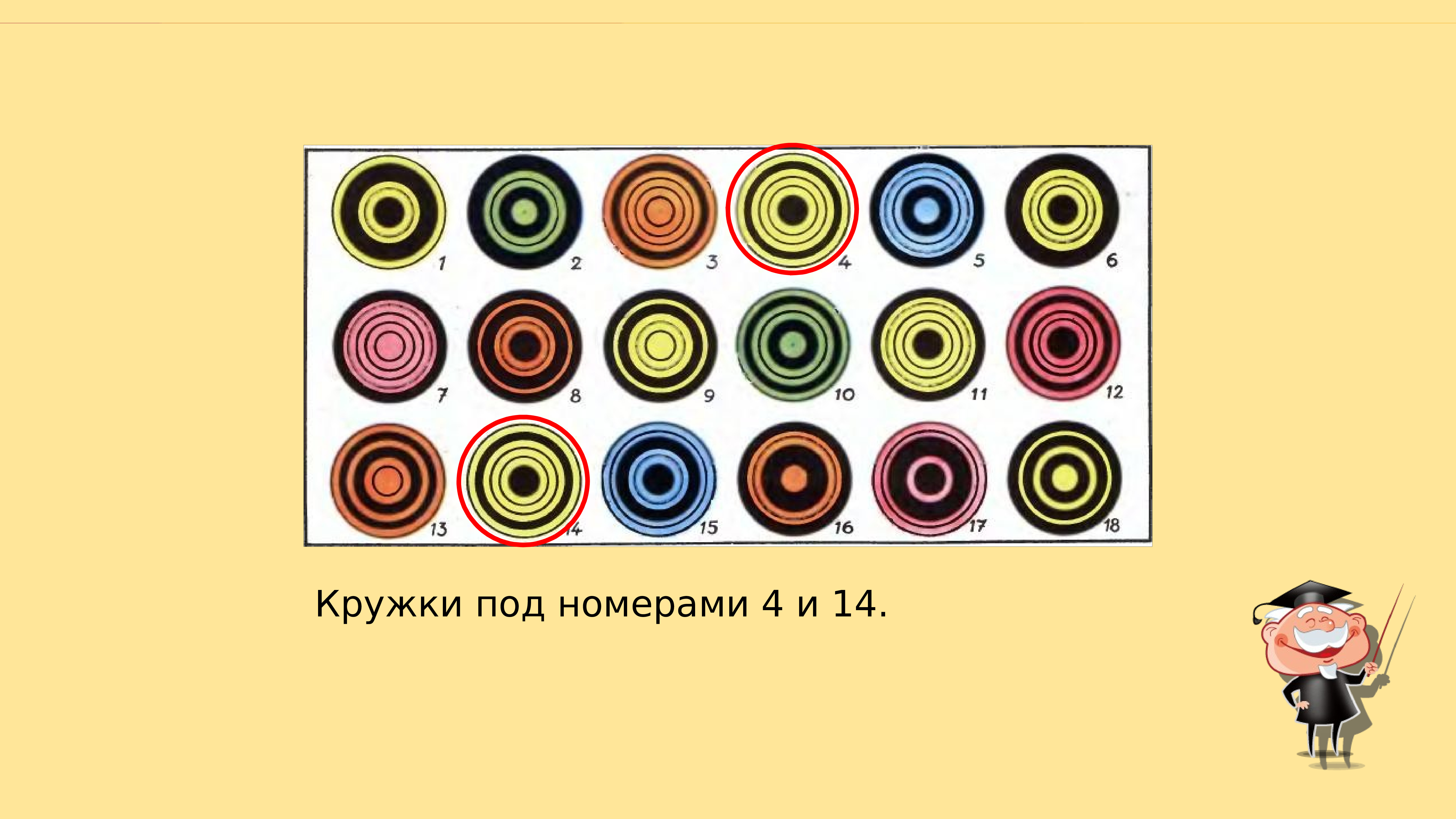 Две совершенно. Из этих шести рисунков только два совершенно одинаковые Найдите их. Кружок под номером. Из 6 рисунков только 2 совершенно одинаковые. Идеально одинаковое.