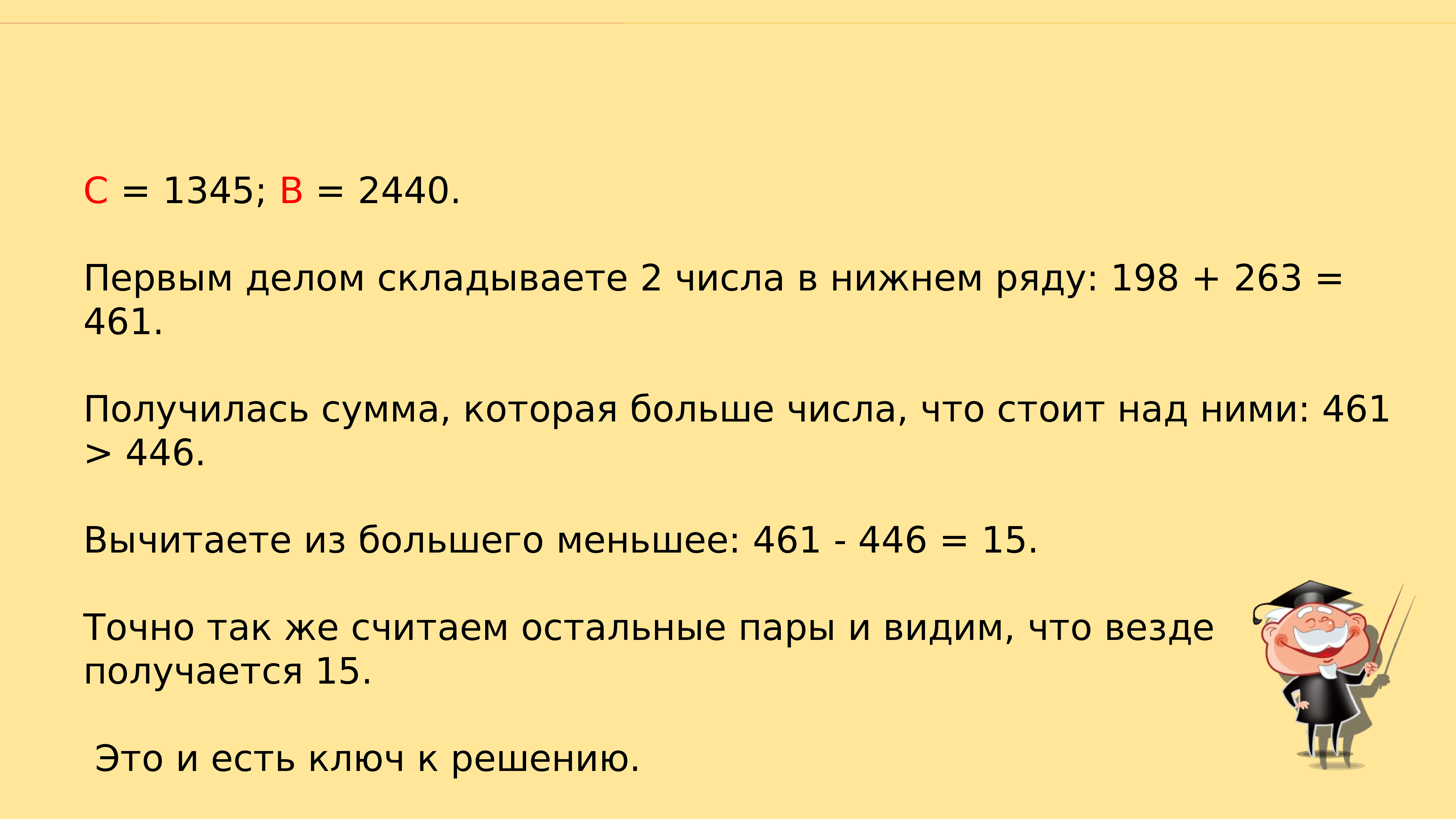 Математический бой 5 класс задания презентация