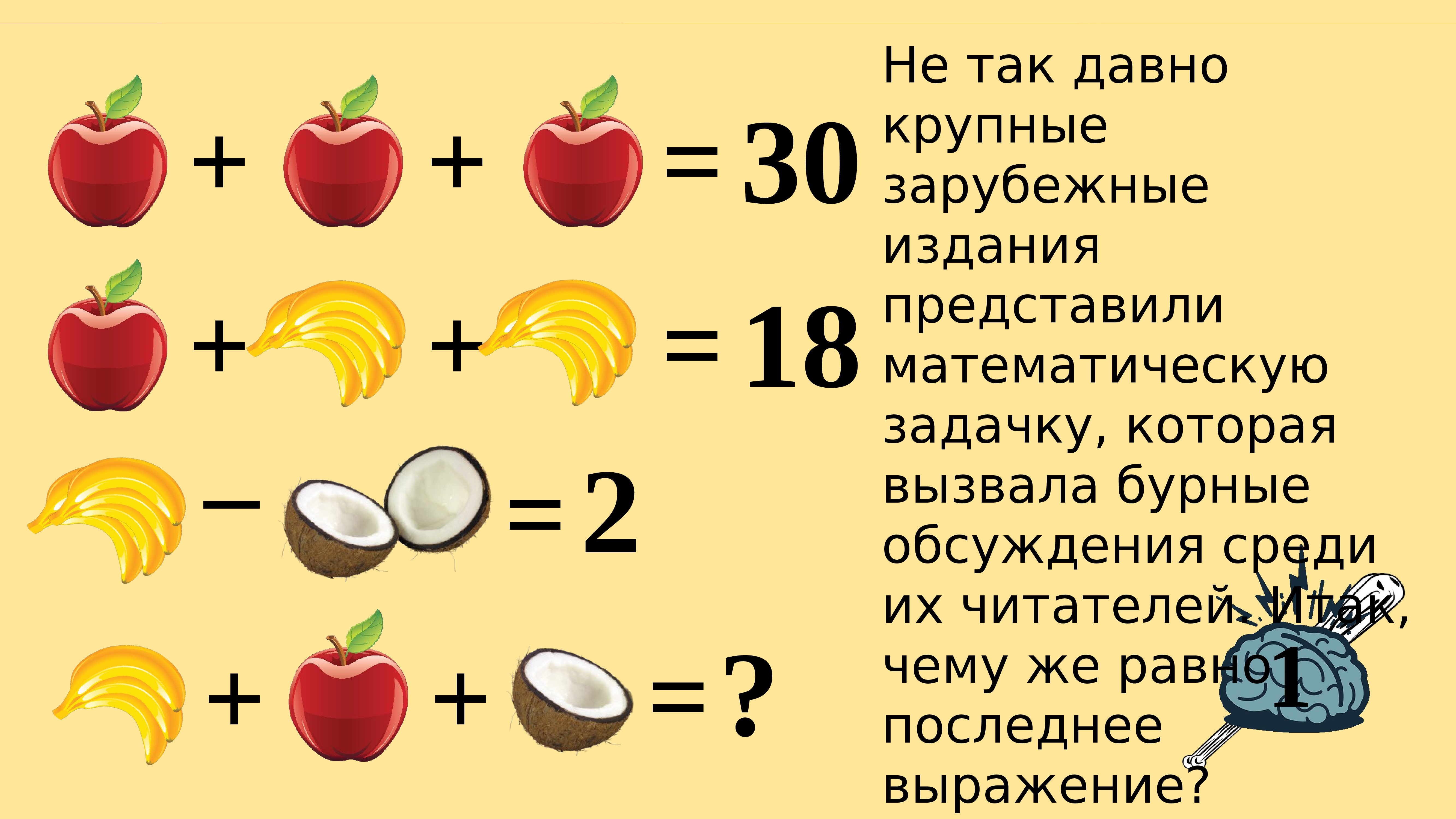 Математический бой 5 класс задания презентация