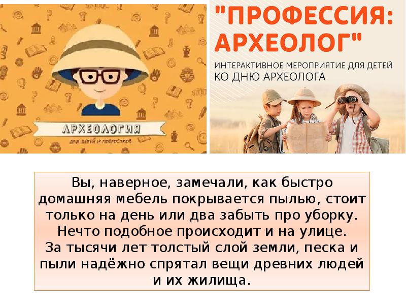 Следопыт вопросы. Игра следопыт в школе. Игра следопыт неделя психологии. Следопыт вопросы. Следопыт вопросы.