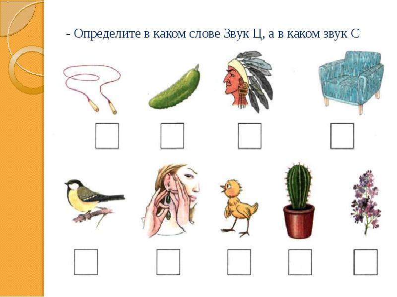 Итоговое занятие по обучению грамоте в подготовительной группе по фгос на конец года презентация