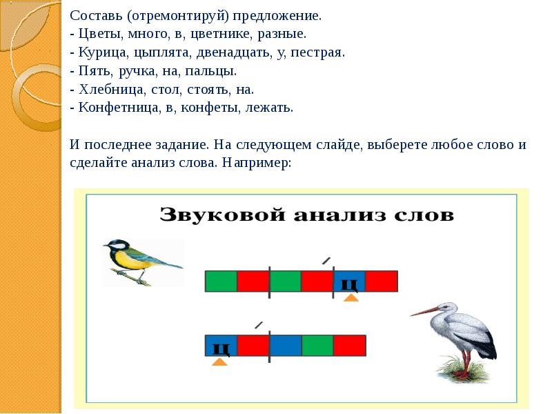 Презентация обучение грамоте подготовительная группа