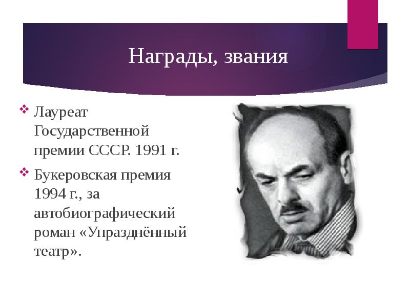 Творчество булата окуджавы презентация