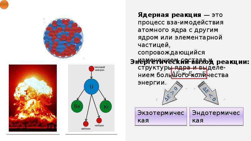 Решение задач по теме строение атома и атомного ядра 9 класс презентация