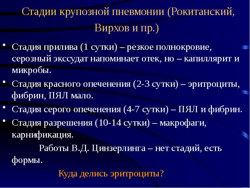 Болезни органов дыхания патанатомия презентация