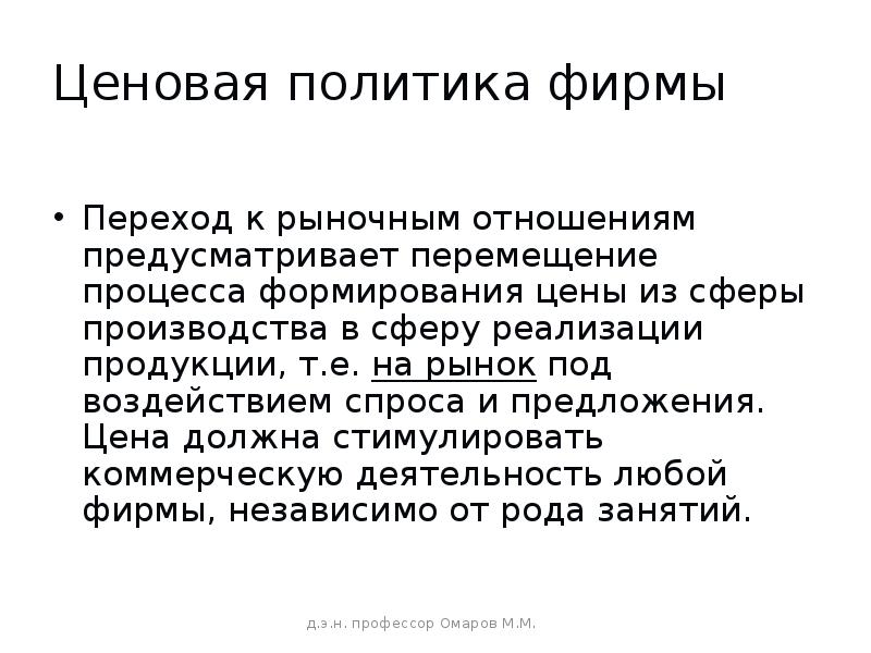 Сколько стоит доклад и презентация