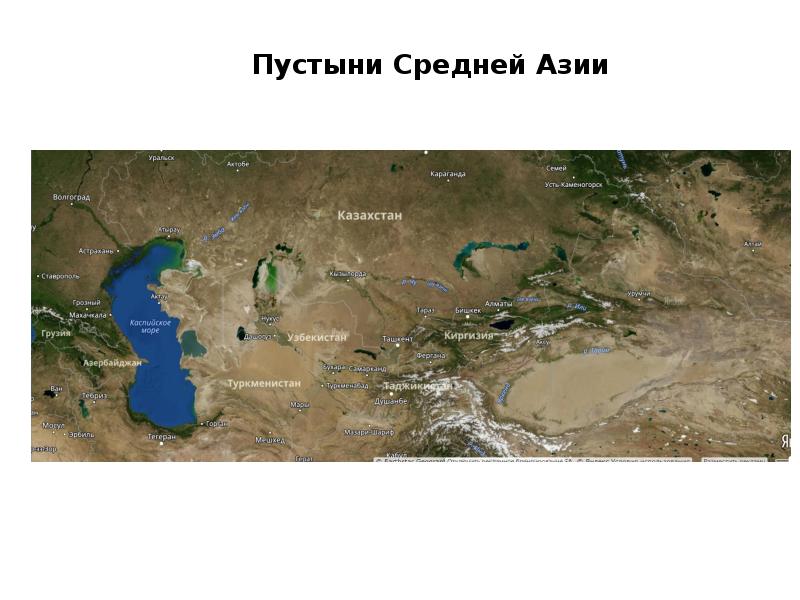 1000 назад. Карта пустынь средней Азии. Пустыни средней Азии на карте. Пустыни средней Азии и Казахстана на карте. Пустыни средней Азии на карте России.