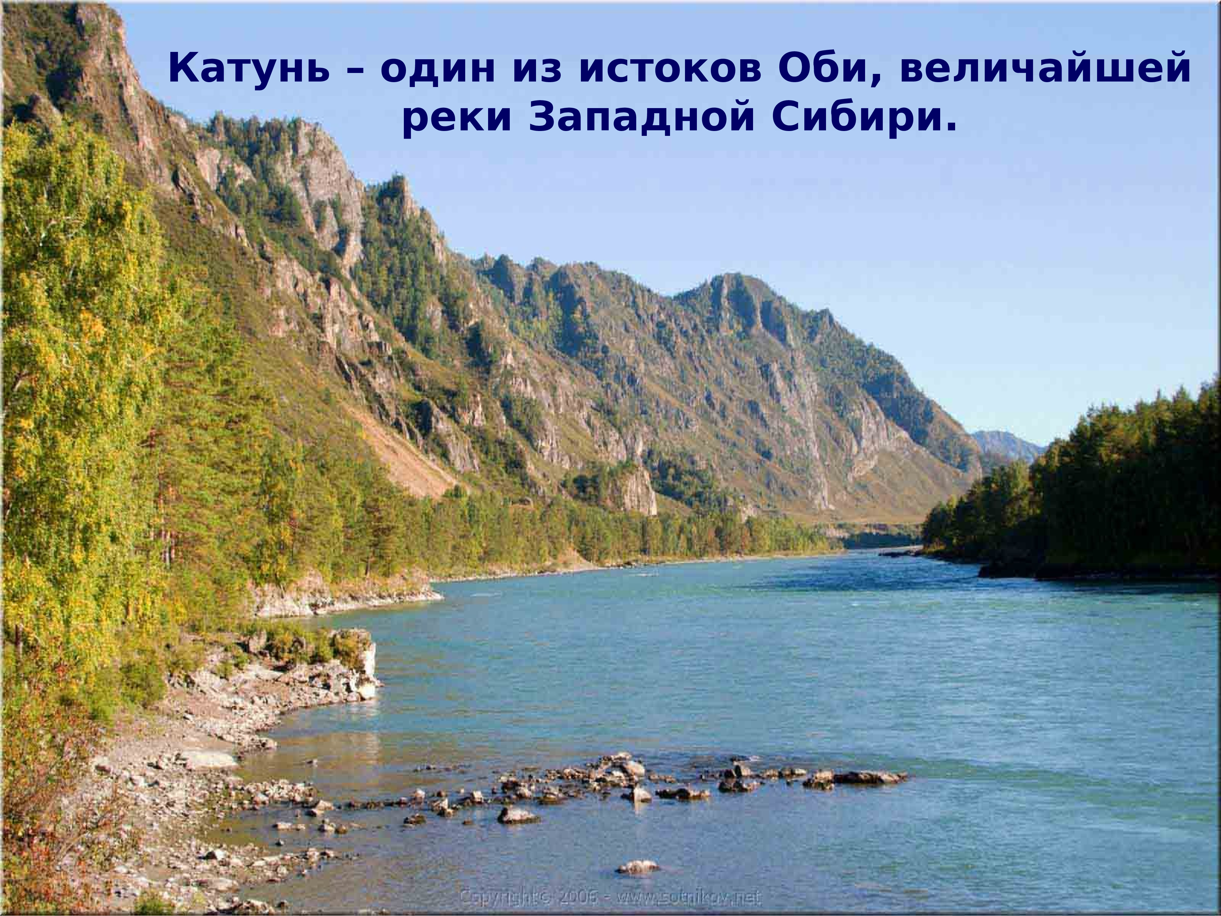 Презентация к уроку реки Сибири: Обь, Енисей.