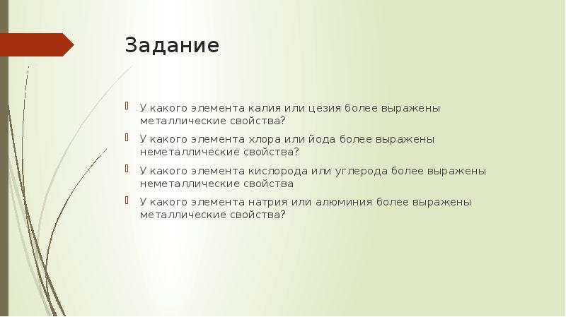 Характеристика химического элемента хлора по плану 9 класс