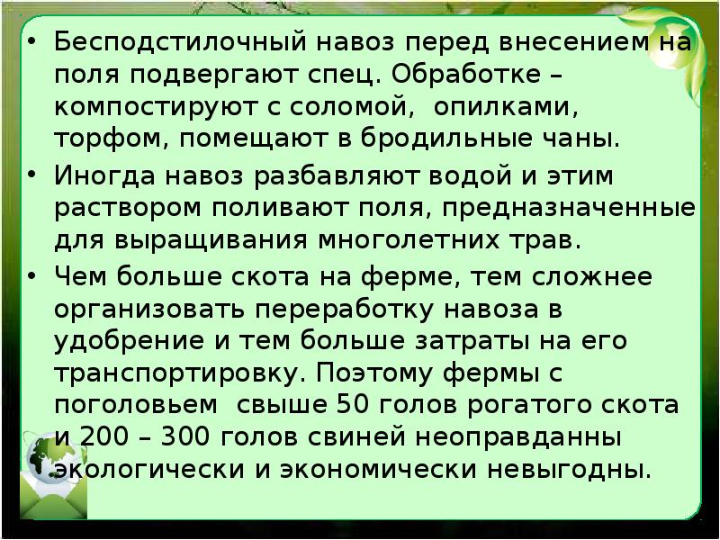 Презентация агроценозы и агроэкосистемы 11 класс