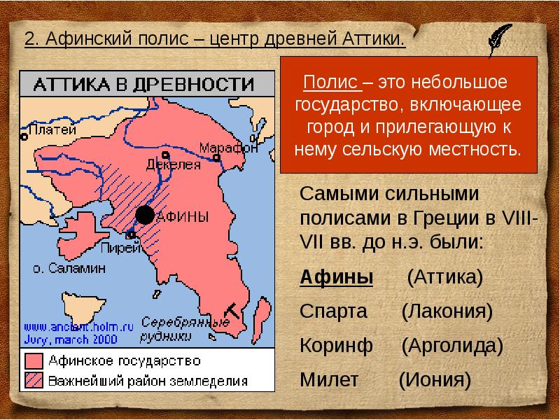 Какой греческий полис. Карта древней Аттики 5 класс. Древняя Аттика карта. Древняя Аттика. Аттика в древности.