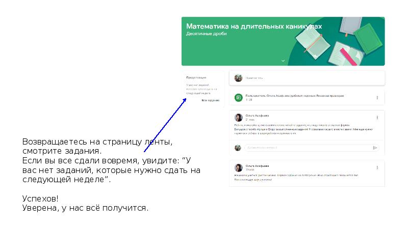 Возможности google classroom презентация