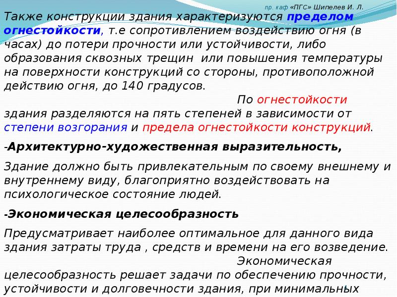 Общие понятия о зданиях и сооружениях. Сооружение это определение. Терминология строительства. Определение термина авария. Здание и сооружение отличие.