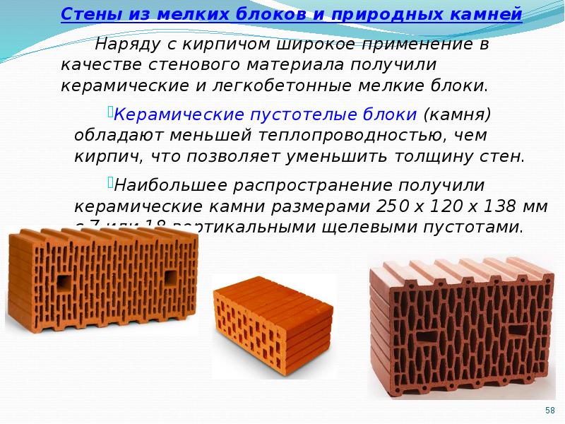 Противоселевые сооружения презентация