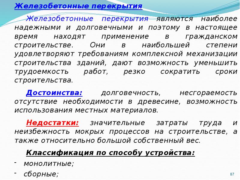 Дайте определение понятию сооружение. Мерв предупреждению отравления грибами. Дайте определение понятию сооружение. Дайте определение понятию сооружение. Отличие здания от сооружения.