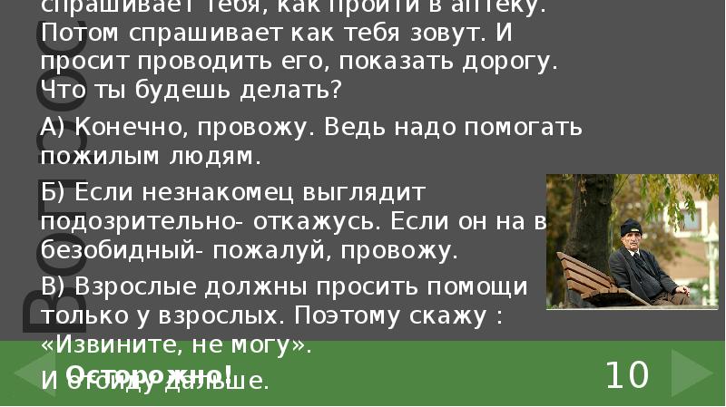 Потом задам. Спрашивает как пройти. Как вежливо попросить человека показать дорогу. Как спросить не спрашивая как тебя зовут. Как вежливо спросить дорогу.