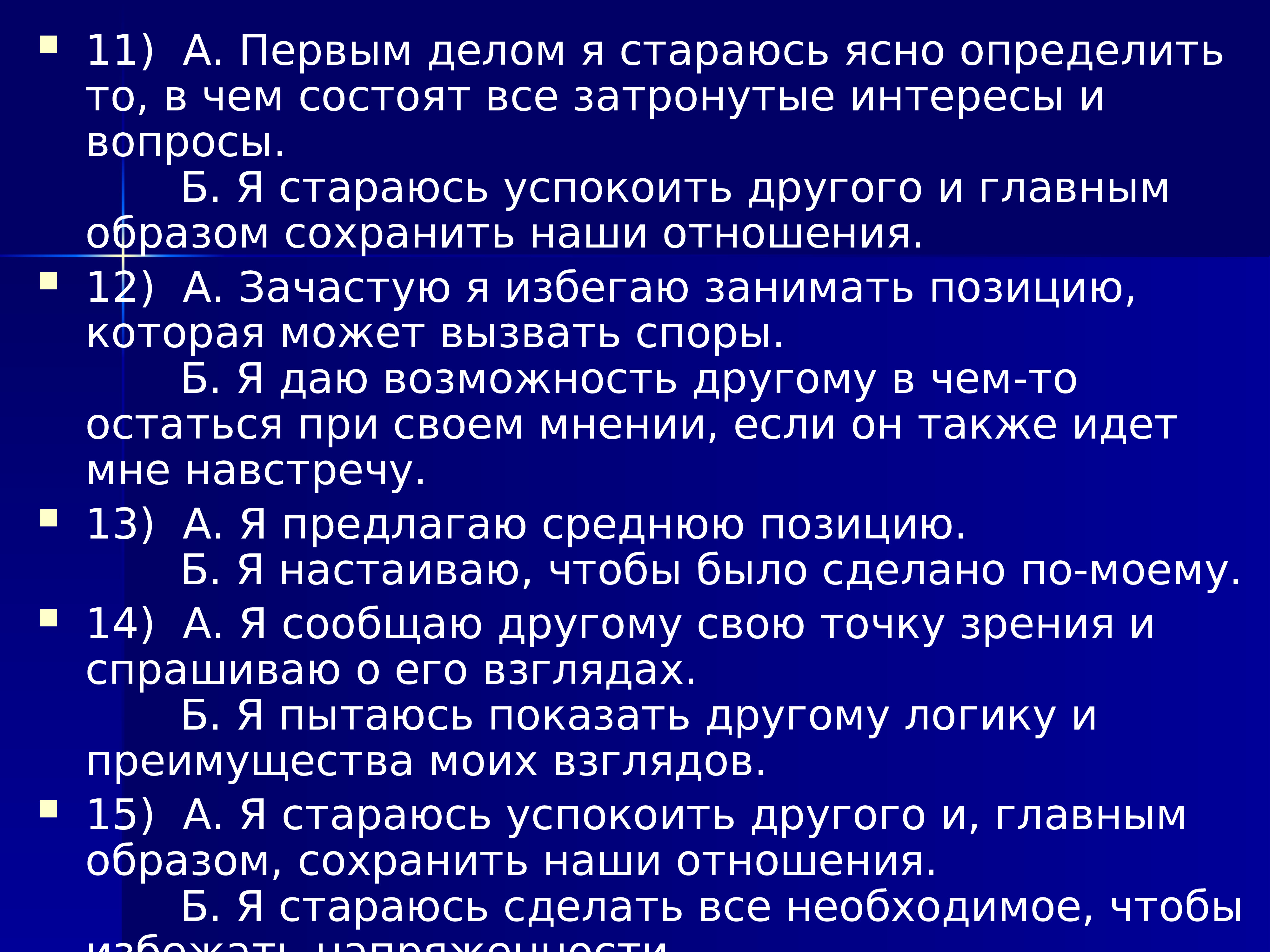 Описание поведения