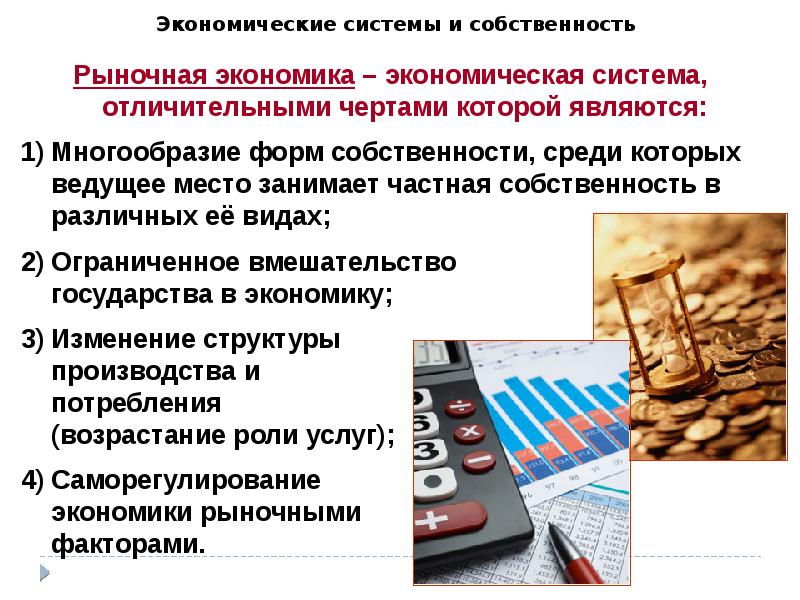 Экономика обществознание 9 класс огэ теория презентация