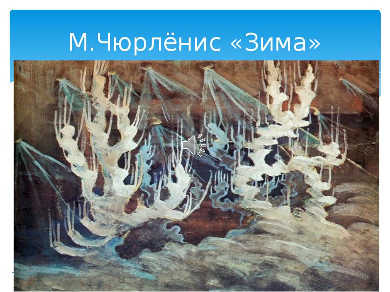 Симфоническая картина море