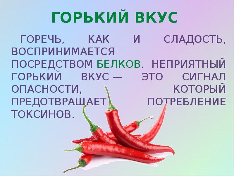 А горький вкус твоей. Горький вкус. Горький вкус караоке. А Горький вкус твоей любви. Горький вкус картинка.