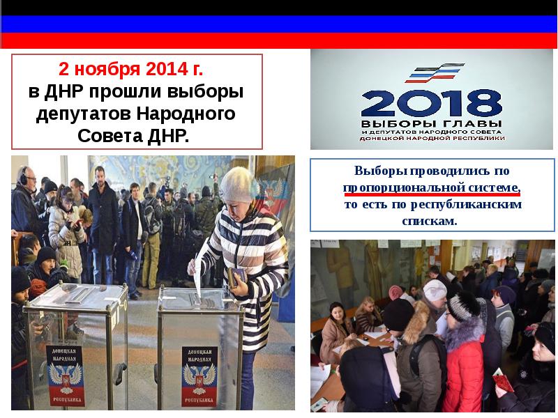 Легитимизация днр. Акт государственной самостоятельности донецкой народной республики. Руководители днр и лнр. Меморандум днр. Меморандум днр.