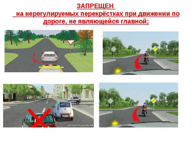 Обгон опережение встречный разъезд презентация