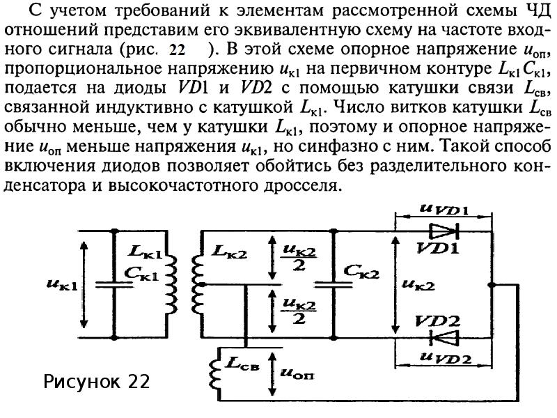 Измеритель ачх схема