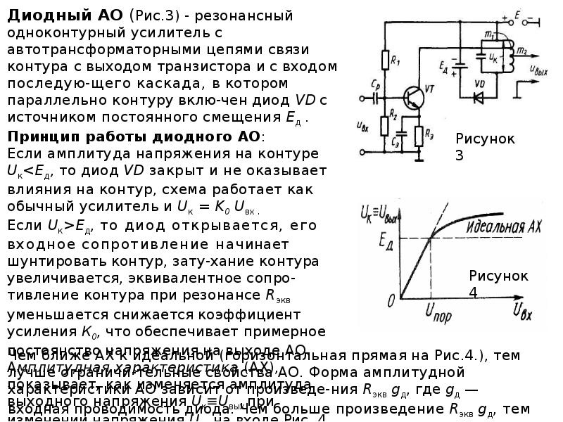 Часто вспоминаемая нарисуешь постелешь слышимый колеблемый распущенный