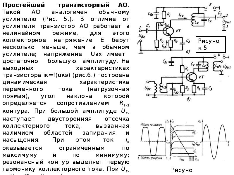 Каковы принципы работы и схемы амплитудных детекторов