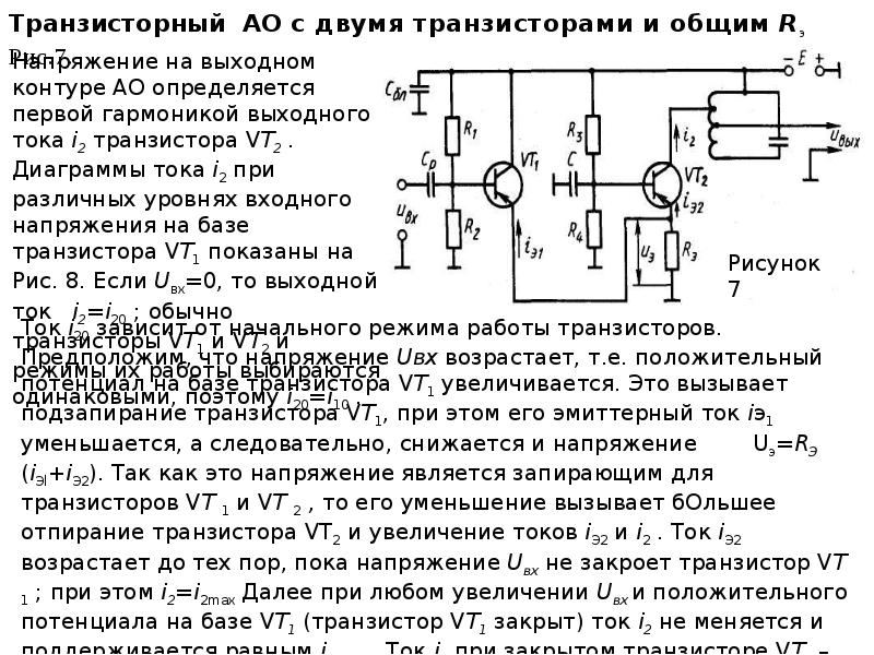 Амплитудный детектор на транзисторе схема