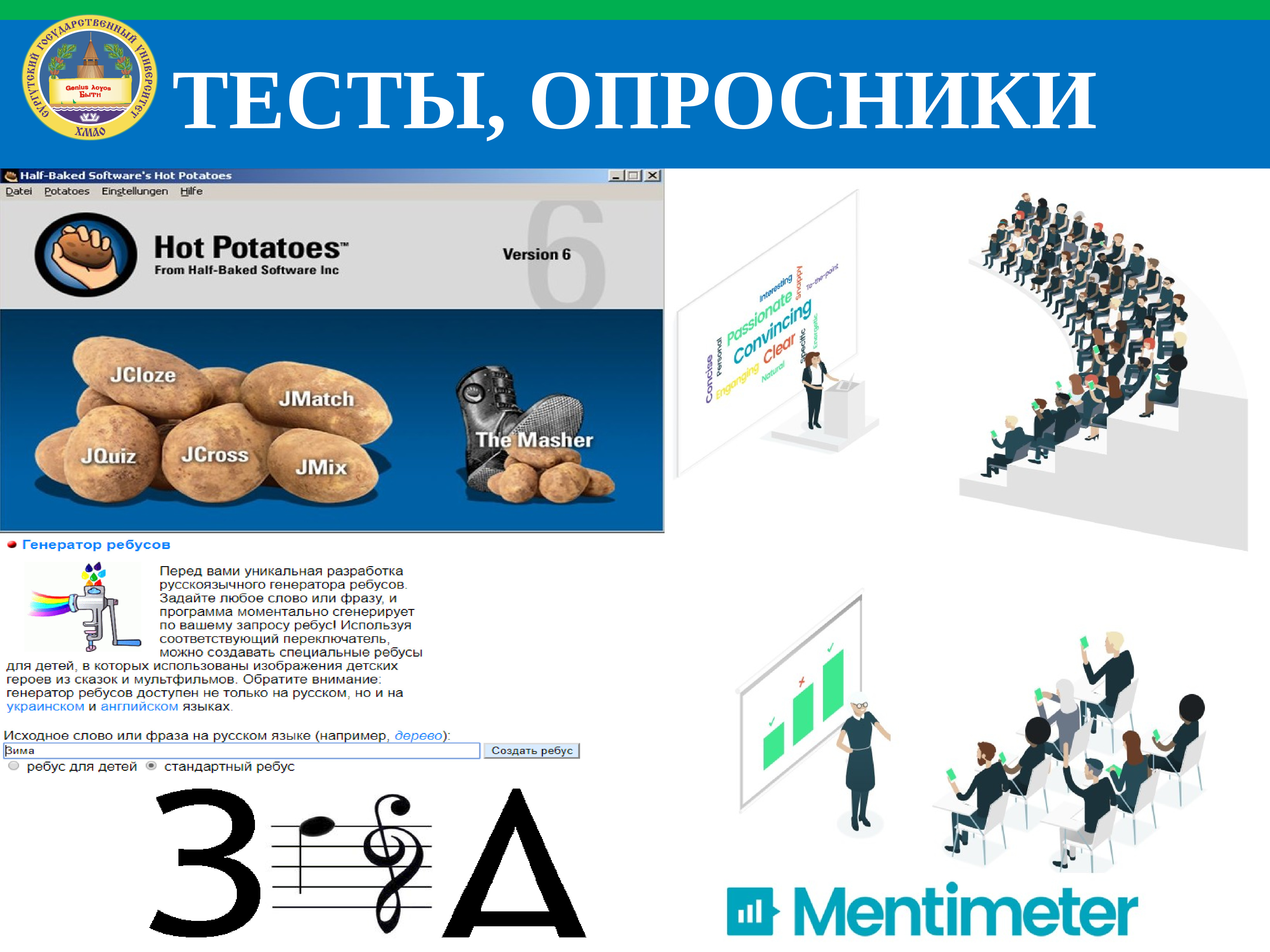 Презентация web технологии