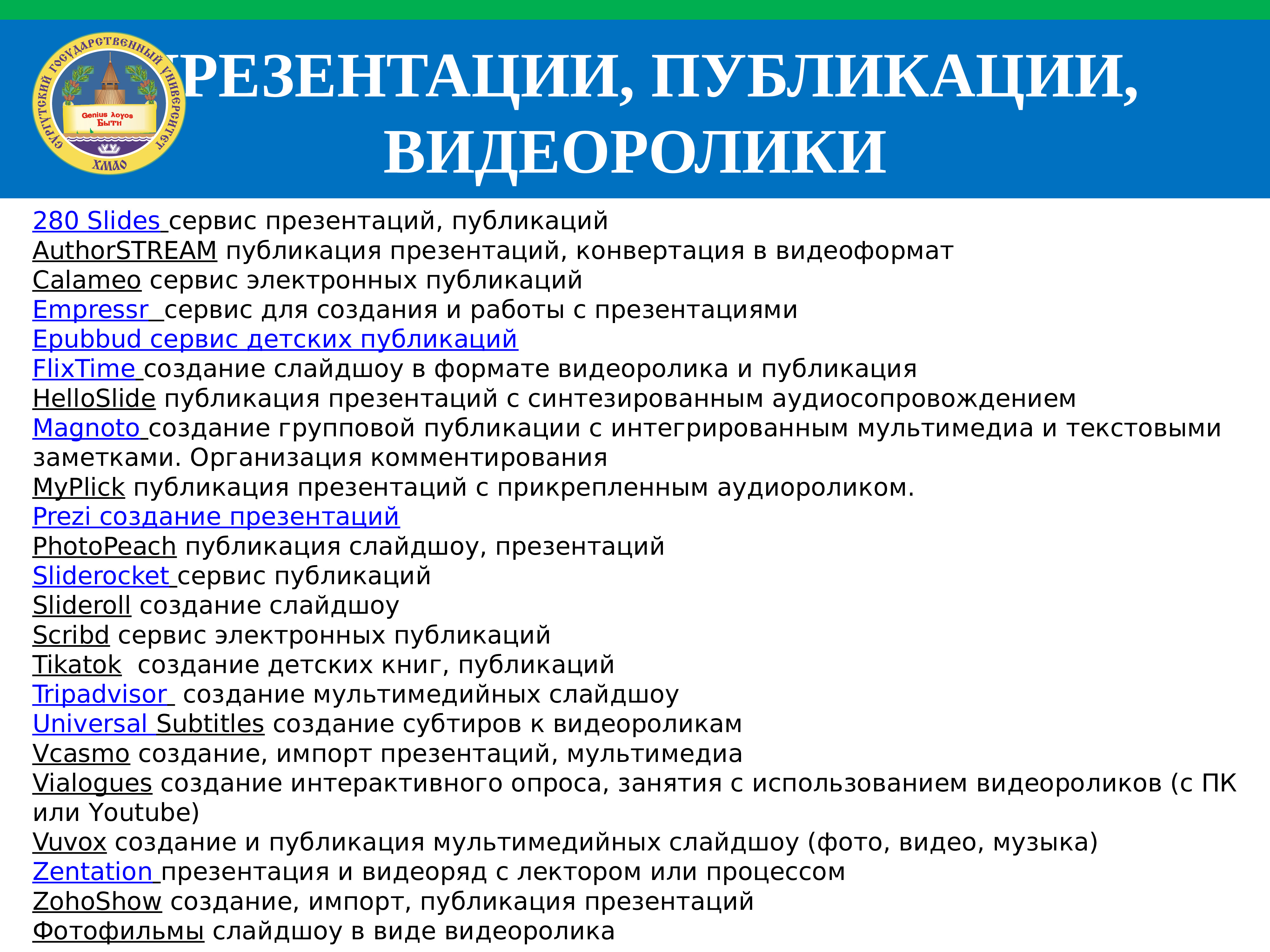 Какое бывает видео. Типы видеороликов. Виды видеороликов классификация. Тип видеоролика какие бывают. Какие бывают видеоролики классификация.