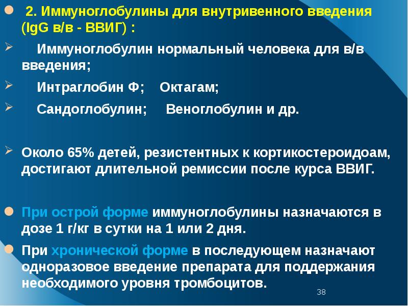 Идиопатическая тромбоцитопеническая пурпура презентация