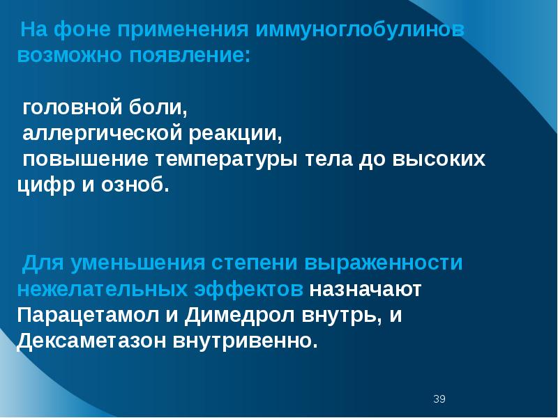 Идиопатическая тромбоцитопеническая пурпура презентация