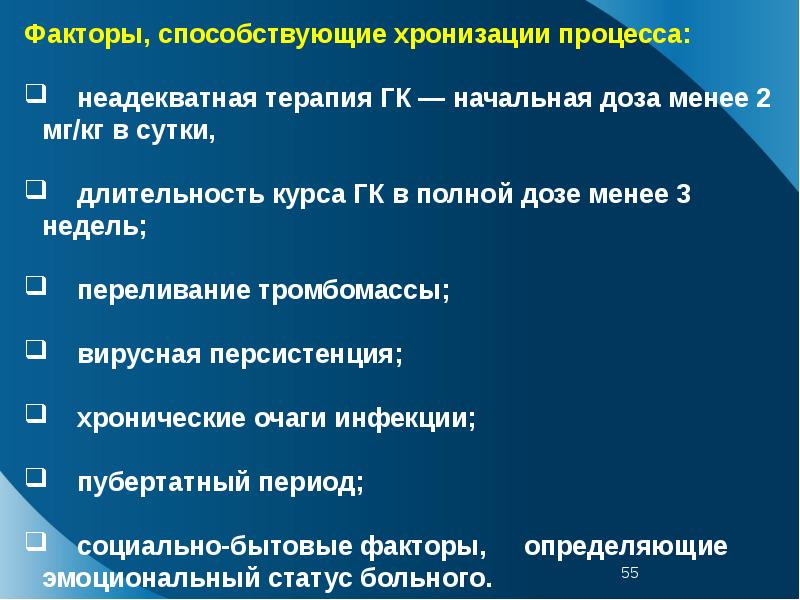 Сестринский уход при тромбоцитопенической пурпуре у детей презентация