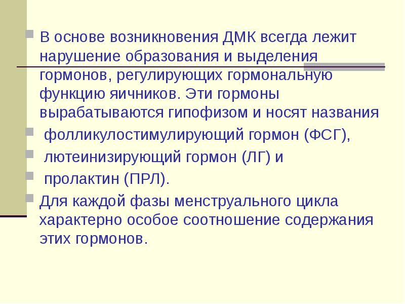 Нарушение менструального цикла код по мкб. Дисфункциональное маточное кровотечение мкб 10. Классификация менструационного цикла мкб. Код мкб 10 нарушение менструального цикла. Нарушение цикла мкб.