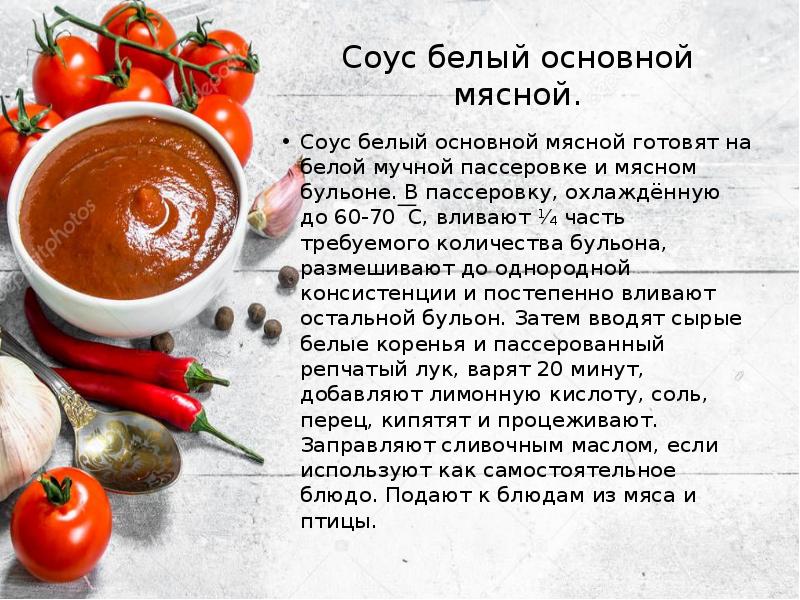 Соус для мяса рецепты простые