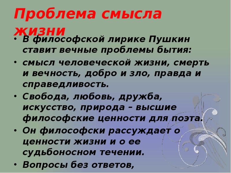 Философская л