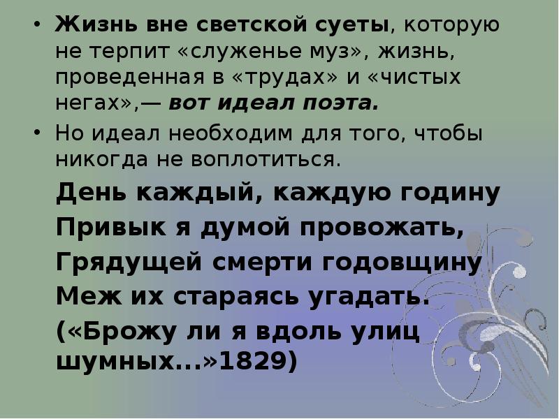 Служенье муз не терпит суеты прелюдия урок музыки 4 класс конспект и презентация