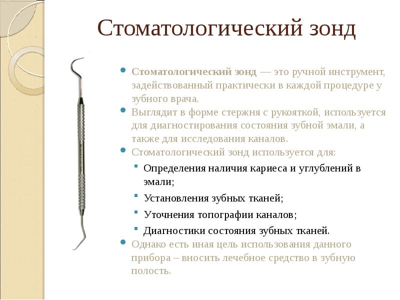 Устройства стоматологического кабинета