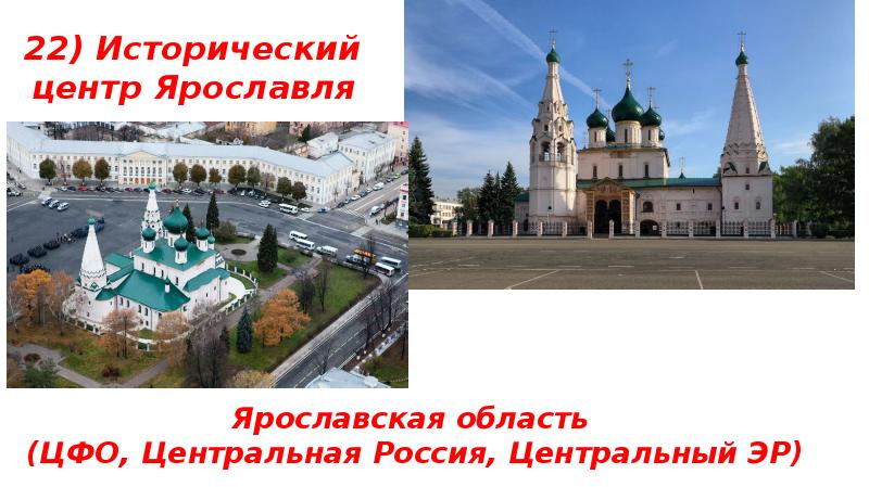 Культурно исторические центры россии презентация