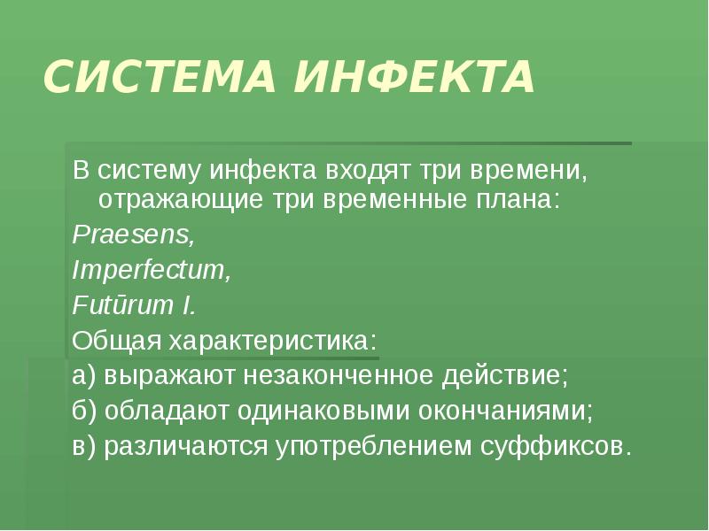 Временным планом