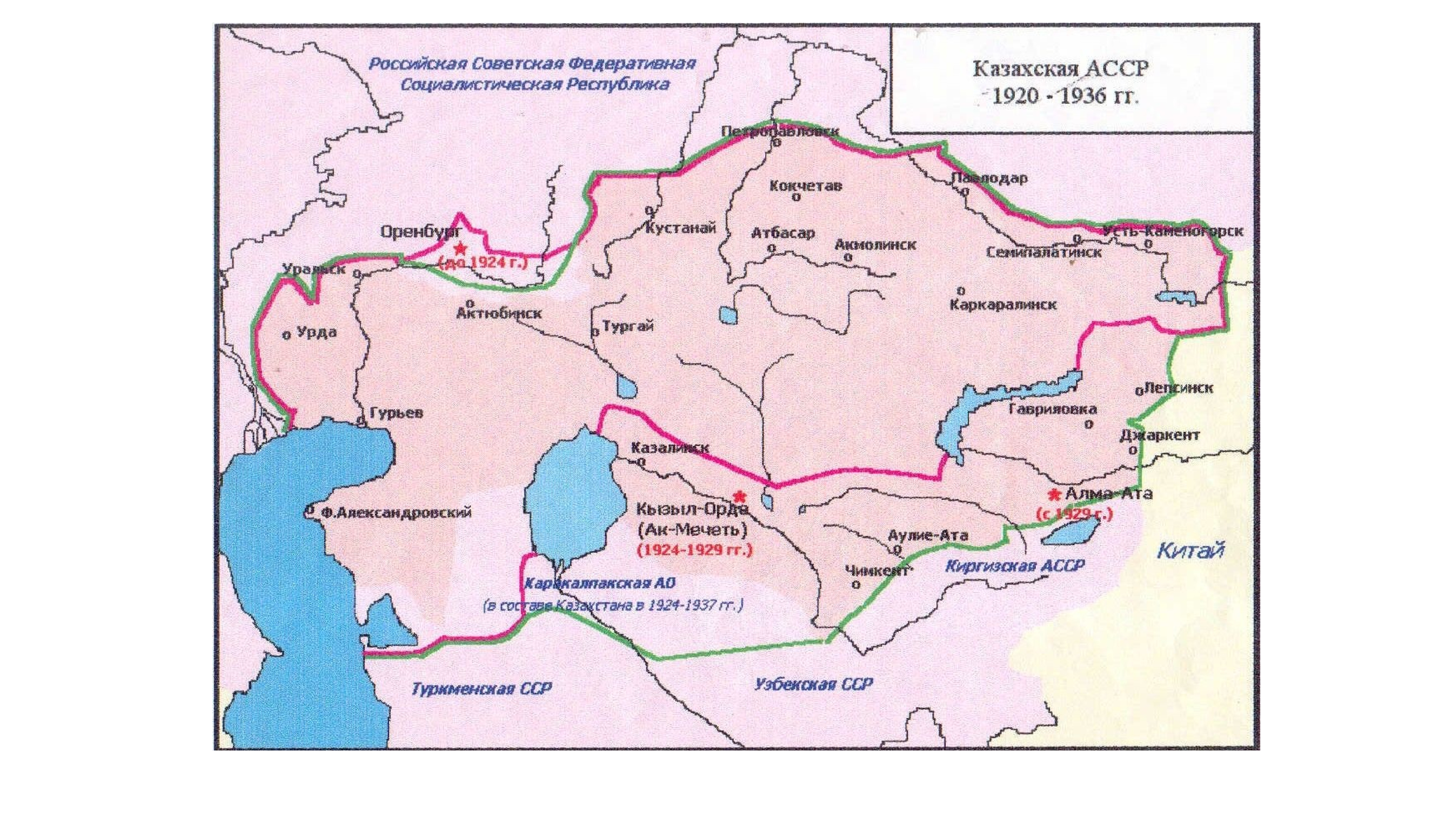 названия городов казахстана