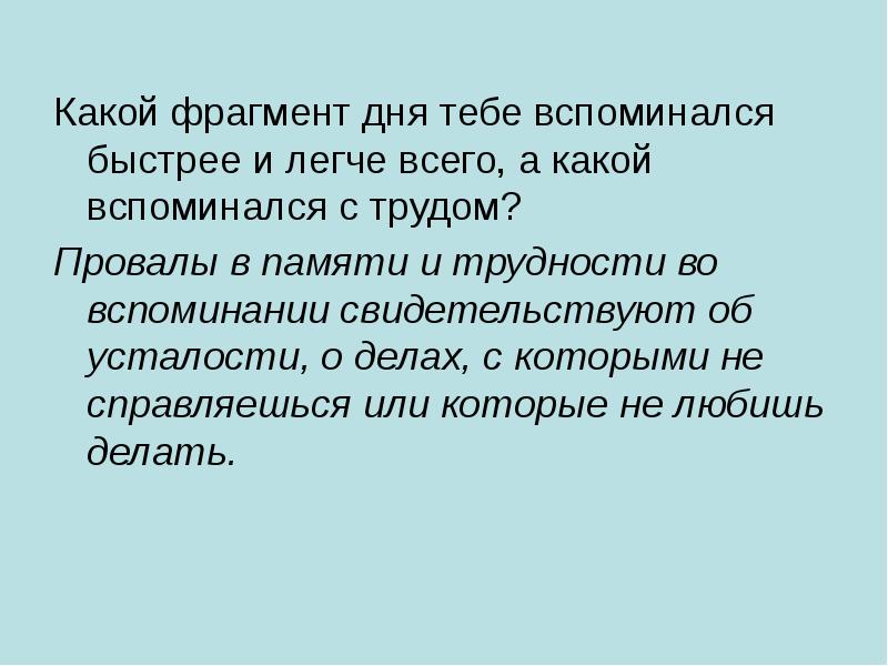 Какой фрагмент предложения. Какой фрагмент должен быть.