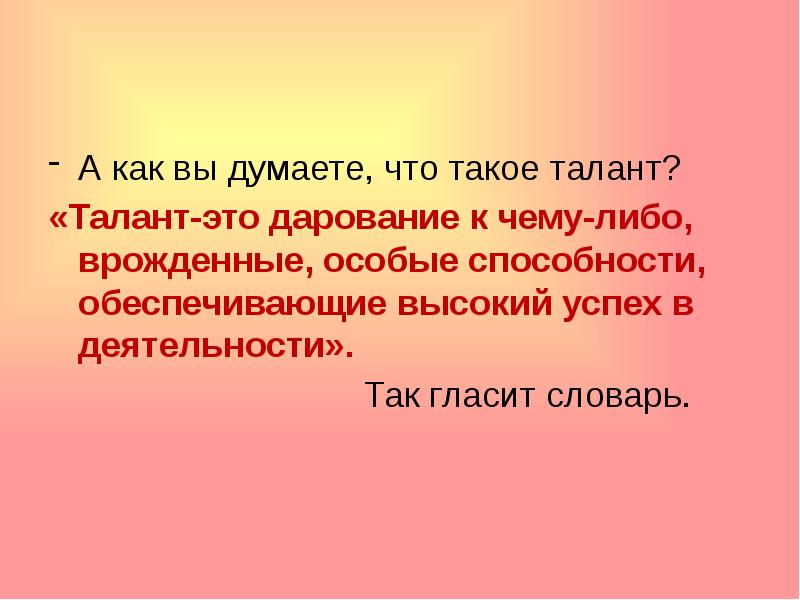 Талант он такой. Креативность. Талант он такой. Смешные картинки мастера. Существует ли талант.