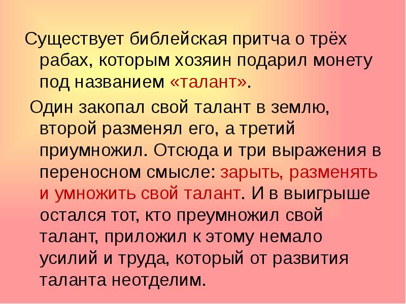 Сочинение 13.3 кого можно назвать талантливым человеком