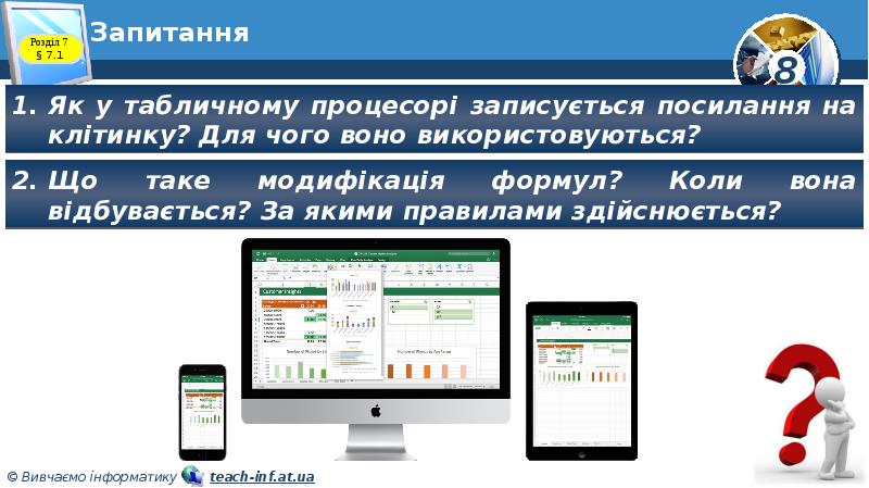 Запитання Запитання